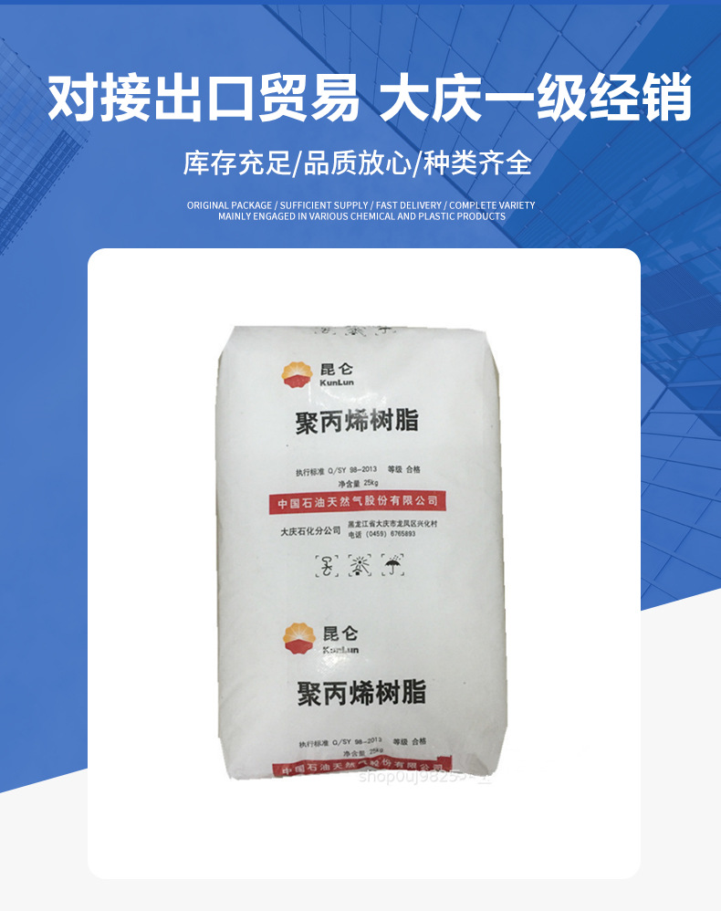 現(xiàn)貨PP大慶石化HP500P 高流動(dòng)注塑級 塑膠原料塑料制品聚丙烯材料