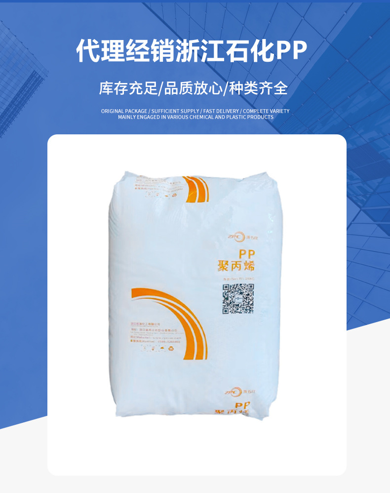 現貨PP浙江石化 K8003 K8009高抗沖汽車部件家電部件共聚丙烯顆粒