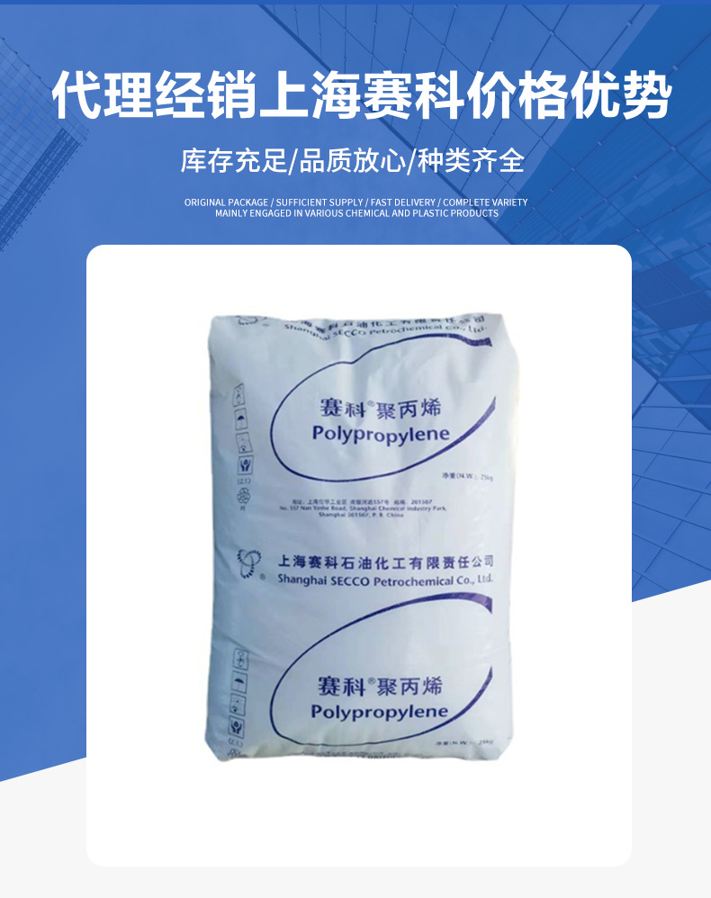 現貨PP 上海賽科S2040 S2045 S1003無紡布纖維拉絲級高速紡絲