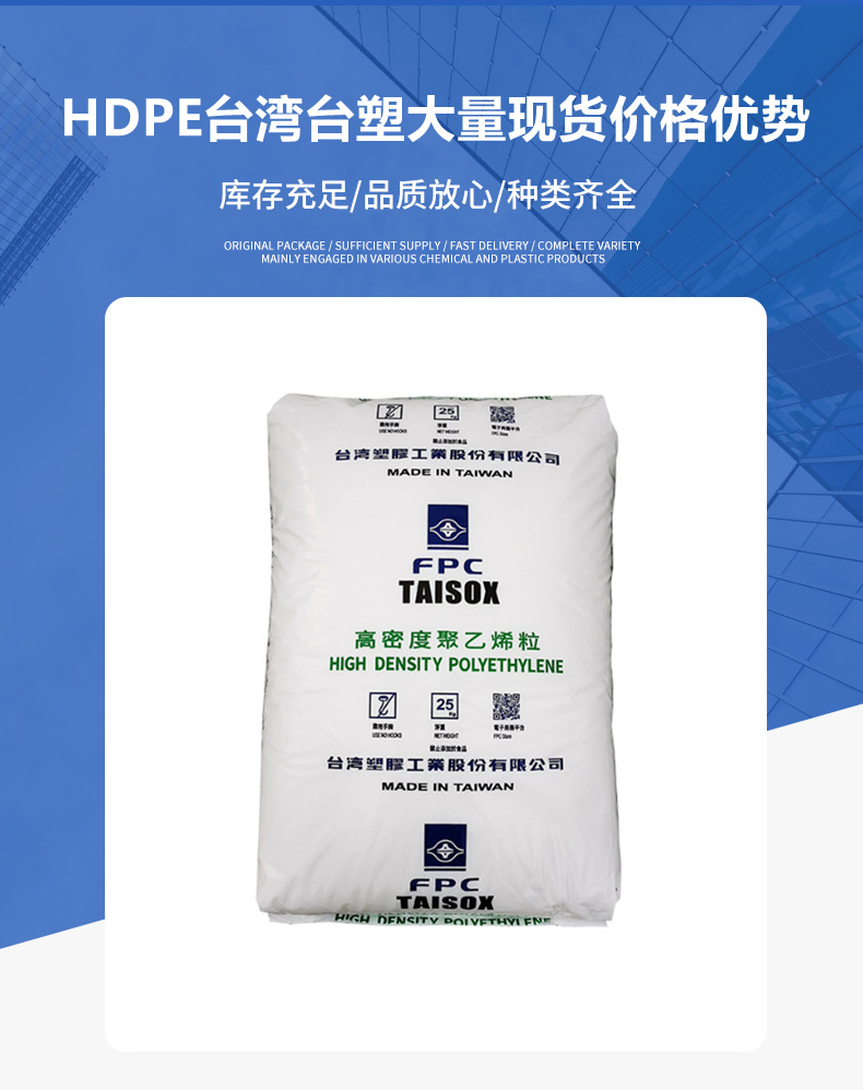 HDPE 8001臺灣臺塑9003 吹塑級8050高強度高韌性抗化學(xué)原材料