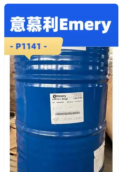 德國科寧意慕利Emery脫模劑Loxiol P1141內潤滑劑